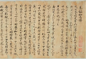 慈鎮和尚伝
