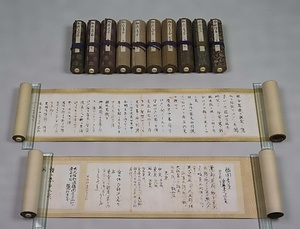 岩倉具視関係資料