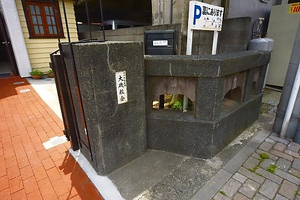 日本基督教団大磯教会門柱及び塀 にほんきりすときょうだんおおいそきょうかいもんちゅうおよびへい