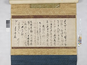 藤原俊成自筆書状〈三月六日／左少弁殿宛〉