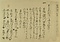 菅浦文書（千二百八十一通）／菅浦与大浦下庄堺絵図