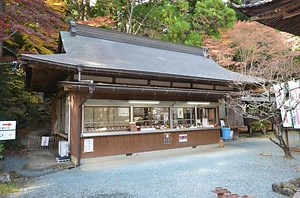 方広寺札場