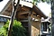 旧青木家住宅（エグゼクス・ガーデン）表門