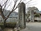 脊振小学校石門