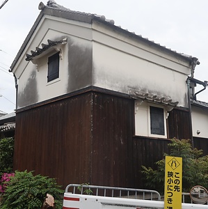 井田家住宅蔵