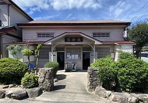 旧大學湯