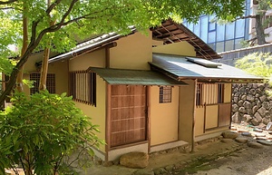 旧岩本家住宅茶室（大手前大学茶室竹立庵）
