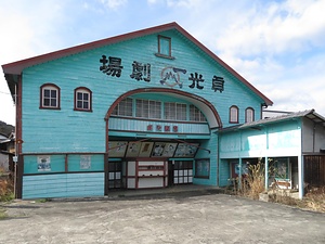 貞光劇場
