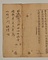 元版大般若経