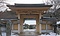 西南院山門