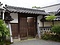 米家住宅中門及び塀
