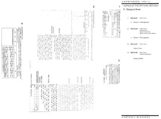 COPIES OF THE OFFICIAL NOTICES F: Daigo-ji Area
