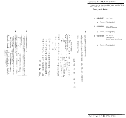 COPIES OF THE OFFICIAL NOTICE L: Tenryu-ji Area