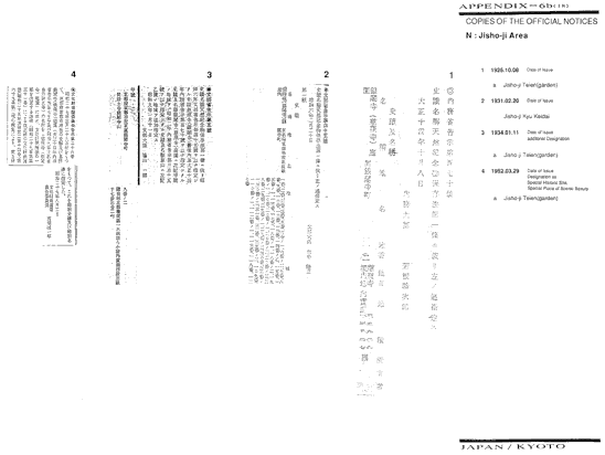 COPIES OF THE OFFICIAL NOTICES N: Jisho-ji Area