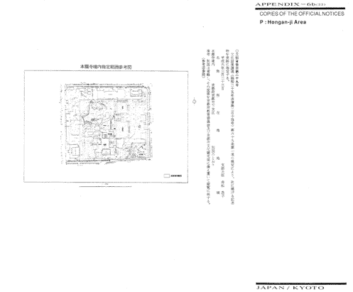 COPIES OF THE OFFICIAL NOTICES　P: Hongan-ji Area