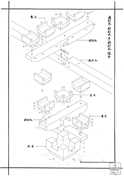 DETAILED RECORD DRAWINGS OF THE Byodo-in Ho-o-do (after repair) 14. Axonometoric drawing of the bracketing