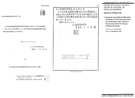 COPIES OF OFFICIAL NOTICES ISSUED BY NATIONAL OR LOCAL GOVERNMENT
