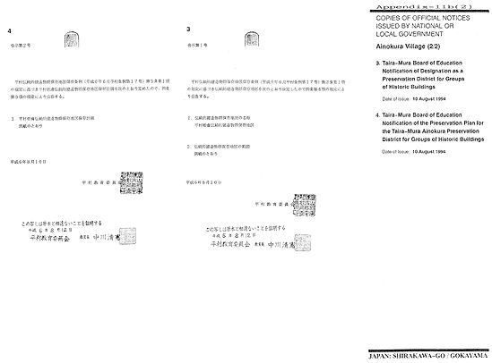 COPIES OF OFFICIAL NOTICES ISSUED BY NATIONAL OR LOCAL GOVERNMENT